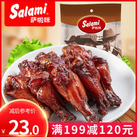 【满减】萨啦咪小鸡腿8小只装鸡翅根鸡肉类大礼包零食小吃休闲食品即食