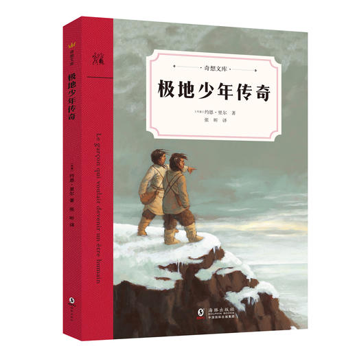 《奇想文库》精选平装8册图书  适合6-12岁 商品图4