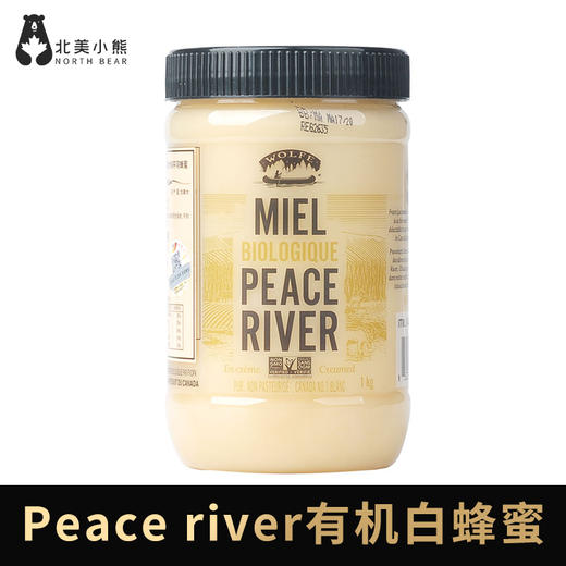 加拿大有机白蜂蜜和平河白蜜   peace river#山东仓 商品图0