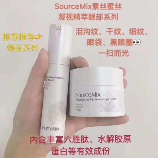 素丝蜜丝凝世菁萃眼霜20g 商品图4