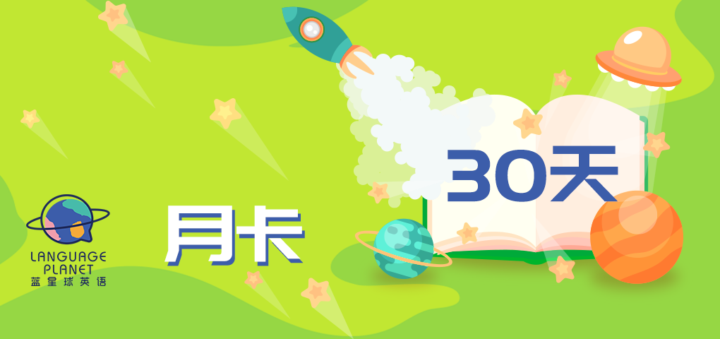 有声图书馆月卡