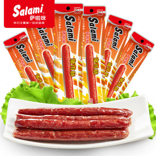 萨啦咪纯肉热狗烤肠原味腊肠香肠温州特产小吃零食熟食即食萨拉米8包 商品图1