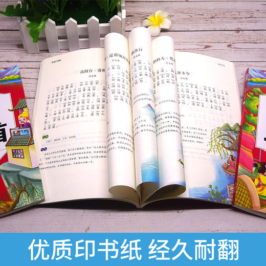 注音版小学生中国四大名著+宋词三百首全7册（玲儿老师） 商品图10