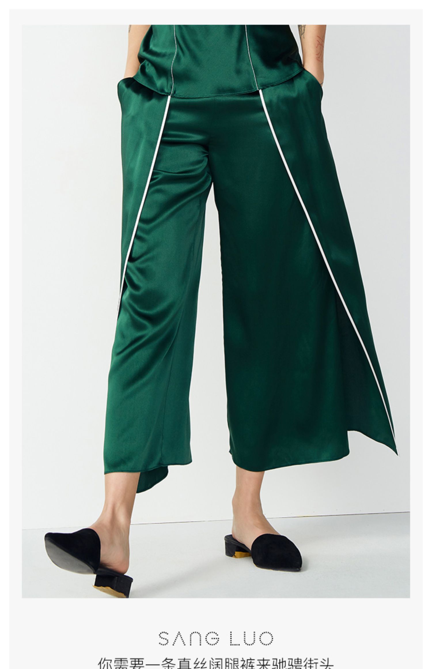 真丝阔腿裤sangluo桑罗显高遮肉九分裤女