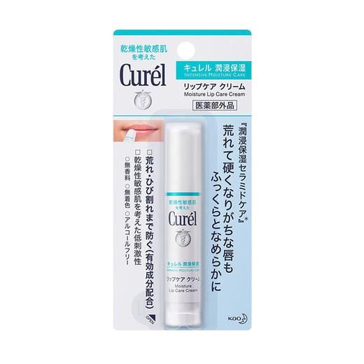 日本Curel珂润湿唇膏 商品图0