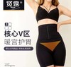 带排扣高腰无缝收腹安全裤三角裤闪电收腰2107/2110 商品缩略图13