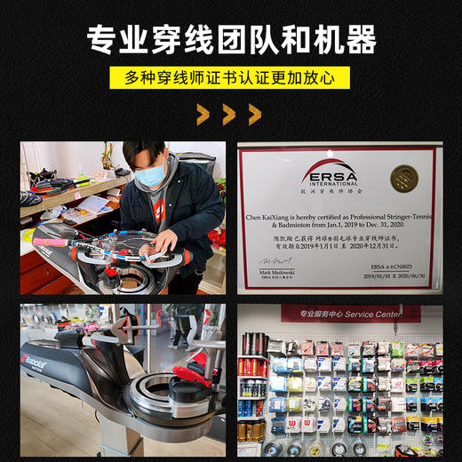 羽翔网球穿线团队远程穿线服务 商品图2