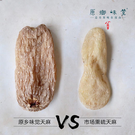 小草坝乌天麻/天麻粉/天麻片（成都仓库-顺丰快递） | 多种规格，来自云南昭通，生产者：杨德强【合作生产，公平贸易】 商品图1