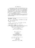 新工科专业人才培养质量管理体系：术语和基础 商品缩略图2