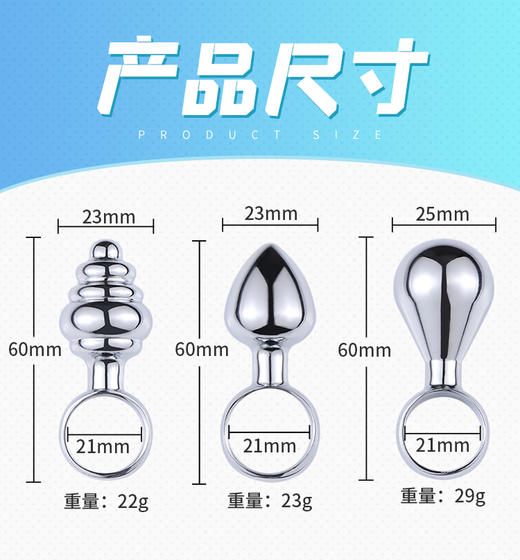 谜姬 新手组合金属肛塞 商品图2