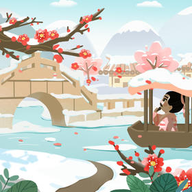 210 婷婷唱古文-雪梅-伴奏/曲谱