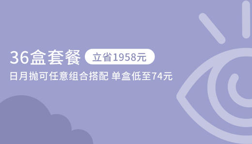 36盒日抛预存卡 商品图0