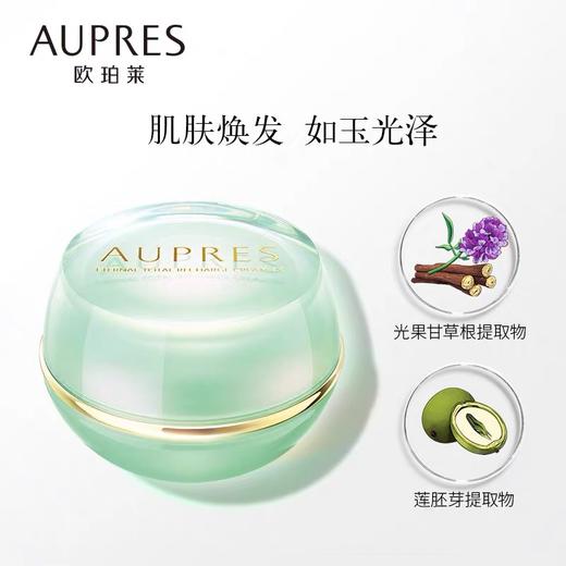 1F 欧珀莱恒久美肌多效霜 商品图2