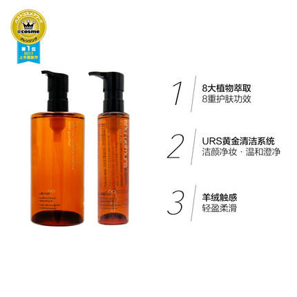 植村秀新版明星琥珀臻萃卸妆油 商品图3