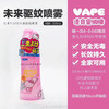 vape驱蚊喷雾 粉色限定 商品缩略图0