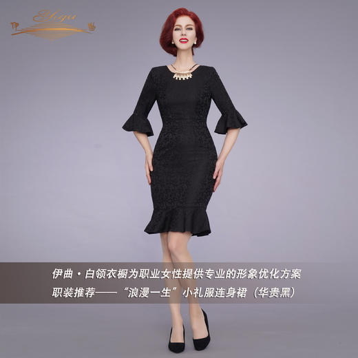 【特惠】YIQU|“浪漫一生”小礼服连身裙（华贵黑）PT 商品图1