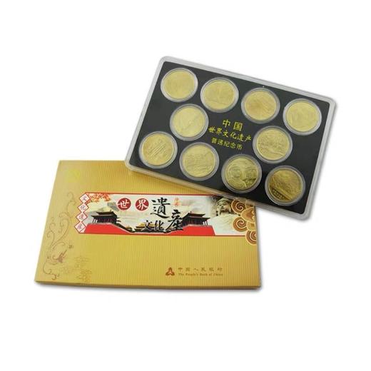 中国世界文化遗产普通纪念币 商品图0