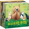 暖房子经典绘本系列·第7辑·贝尔熊 商品缩略图0