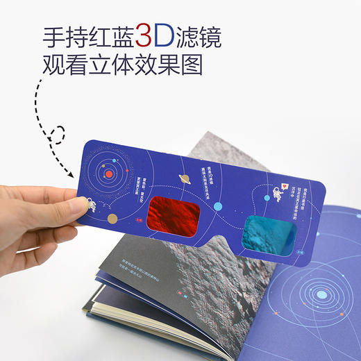 冥王星沉浮记 3D法式封面 附赠3D红蓝滤镜《时代》周刊影响力人物尼尔•德格拉斯•泰森 “卡尔•萨根奖”得主郑永春译 赠明信片 商品图1