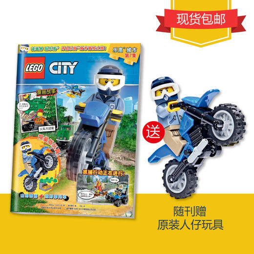 乐高系列杂志单本过刊清仓（幻影忍者、城市） 商品图8