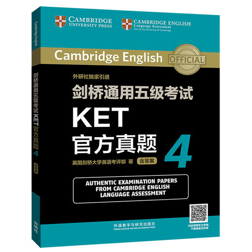 剑桥通用五级考试KET官方真题4 商品图0