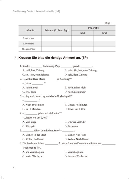 【外研社旗舰店】当代大学德语同步训练1-2 商品图1