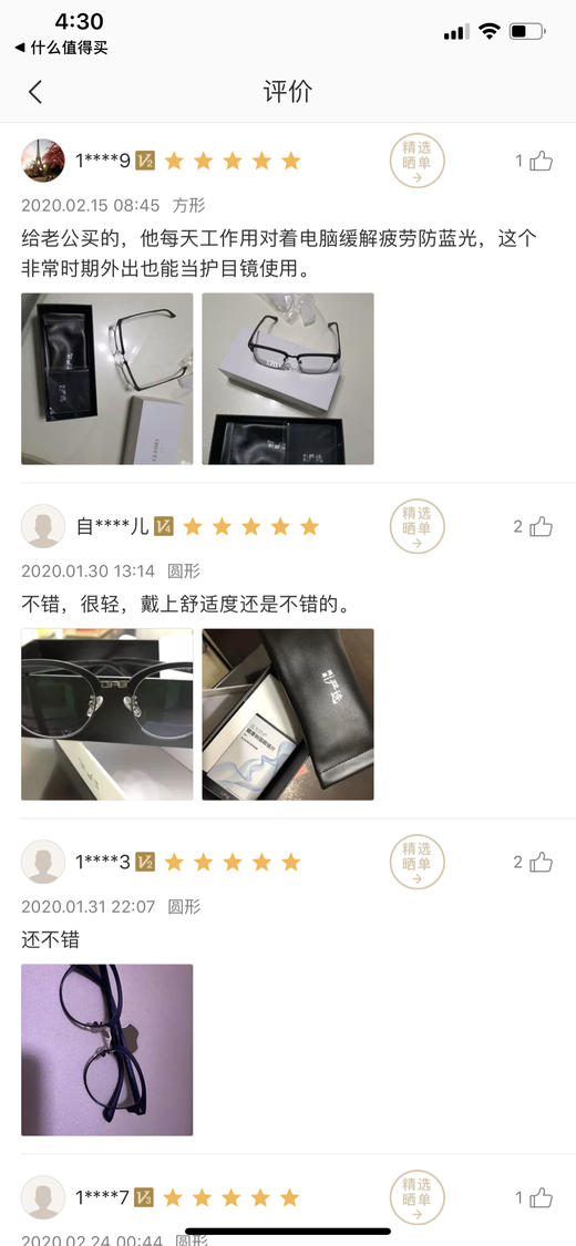 网易严选 抗蓝光护目镜可当光学镜架自行配近视镜片 商品图2