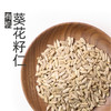 自营-有机葵花籽仁450g 商品缩略图0