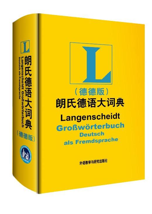 朗氏德语大词典(德德版) 商品图0
