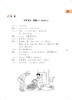 大家的日语(第二版)初级2学习套装 商品缩略图2