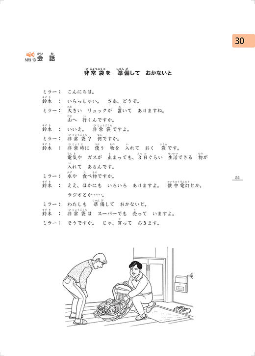 大家的日语(第二版)初级2学习套装 商品图2