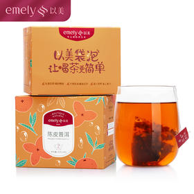 【优选】以美 袋泡茶 陈皮普洱 小青柑宫廷普洱茶  45g/盒