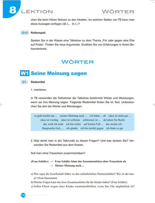 当代大学德语(2)(学生用书) 商品图3