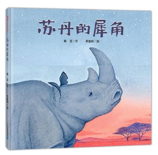 地球环境日绘本 全6本 3-4-5-6岁儿童绘本 正版 商品图0
