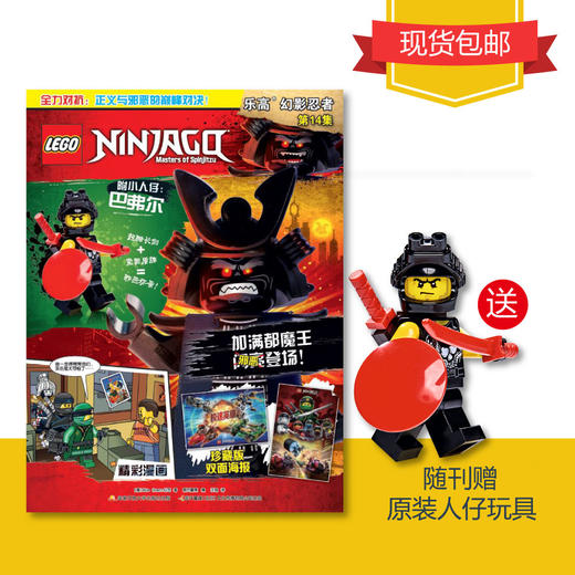 乐高系列杂志单本过刊清仓（幻影忍者、城市） 商品图1