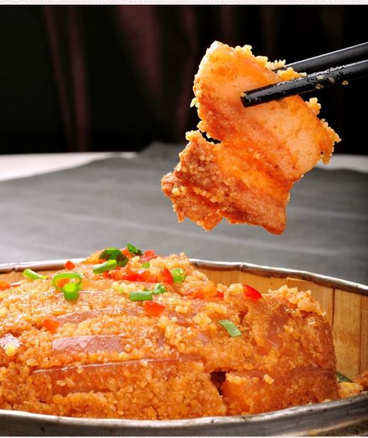 【沔阳三蒸】粉蒸五花肉420g 商品图2