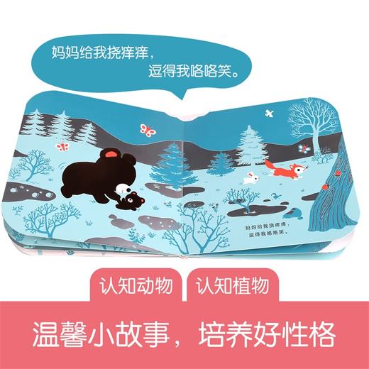 触摸大自然的色彩（全三册） 商品图5