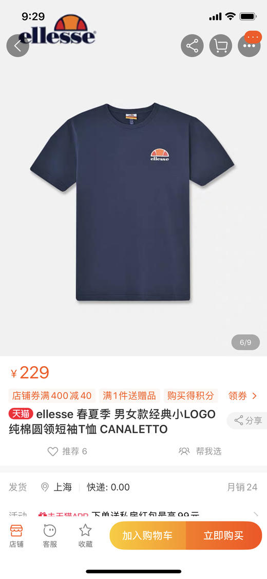 Ellesse 夏季男女胸前小Logo短袖t恤 可配情侣 商品图3