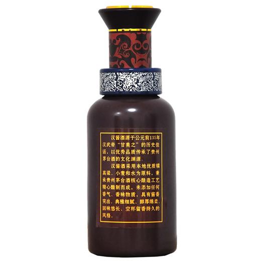 51度汉酱酒 125ml（2014年老酒） 单瓶 商品图2