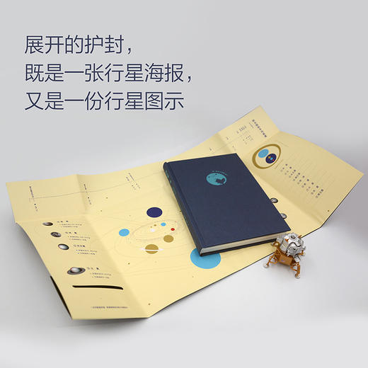 冥王星沉浮记 3D法式封面 附赠3D红蓝滤镜《时代》周刊影响力人物尼尔•德格拉斯•泰森 “卡尔•萨根奖”得主郑永春译 赠明信片 商品图2