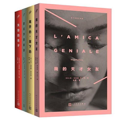 那不勒斯四部曲（函套版）（套装共4册） 商品图0