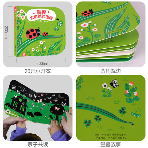 触摸大自然的色彩（全三册） 商品图8