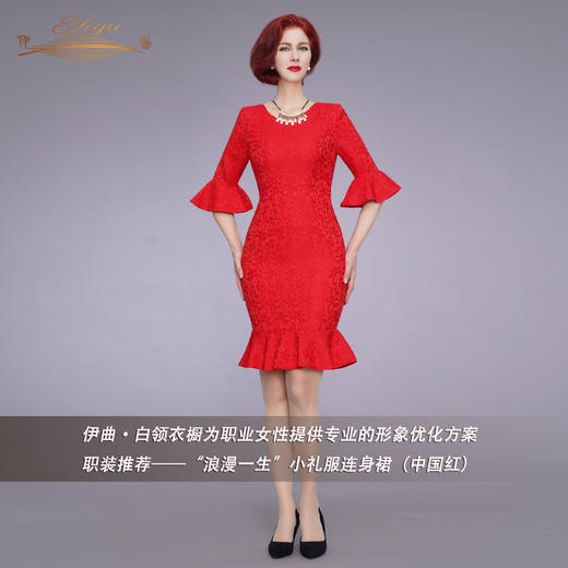 【特惠】YIQU|“浪漫一生”小礼服连身裙（中国红）PT 商品图2