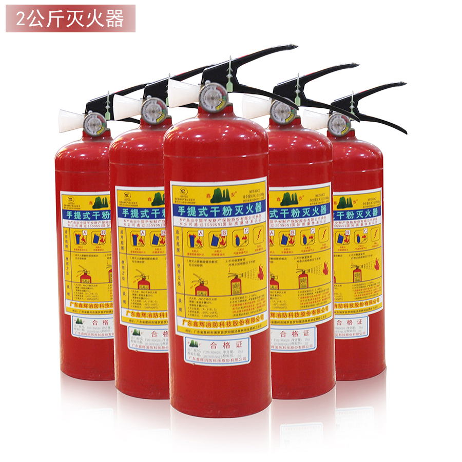 2kg干粉灭火器手提式家用2公斤灭火器2千克ABC灭火器消防器材