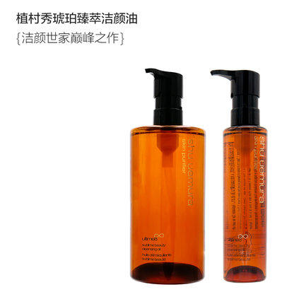 植村秀新版明星琥珀臻萃卸妆油 商品图2
