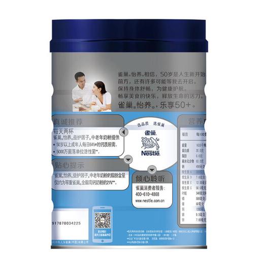 【亚欧超市】雀巢中老年奶粉益护因子850g 商品图2