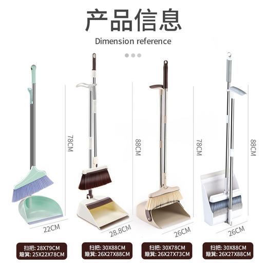 简约省空间  魔法扫把簸箕套装 家用软毛防风刮水器扫帚 商品图5