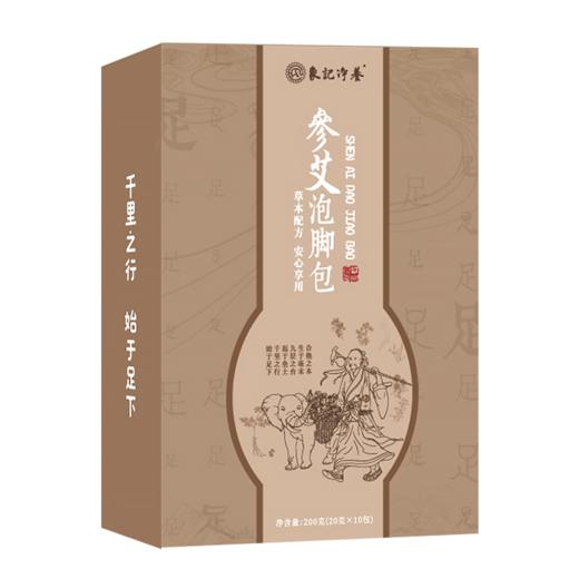 参艾泡脚包/明星推荐泡泡脚/久减不瘦必备神器/精选草本/科学配比 商品图5