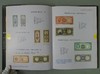 《民国时期中央银行纸币图录》全一册 商品缩略图4