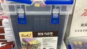 塔奇丽特马克笔套装